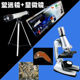 电子显微镜学生高倍高清专业生物光学目镜1200倍天文望远镜可观星