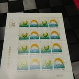 邮票收藏 2013-29杂交水稻 全新版票 原胶全品  撕口版