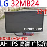 LG 32MB24 32寸 HDMI LED电脑液晶显示器有冠捷无边框24 23寸28