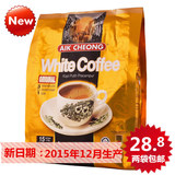 【两袋包邮】益昌老街 拉咖啡白咖啡原味三合一 40g*15包 600g