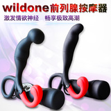 日本wildone电动前列腺按摩器男用自慰器震动G点后庭肛塞情趣用品