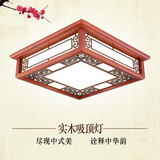 中式红木吸顶灯现代方形LED客厅灯卧室餐厅灯中国风羊皮实木灯具
