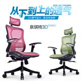泉琪人体工学电脑椅 高档办公转椅子 多功能全网布透气老板椅登子