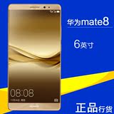 Huawei/华为 mate8智能手机6英寸八核1600万像素双卡4G全网通正品