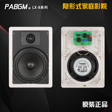 PABGM嵌入式同轴入墙音箱 方形定阻定压吸顶喇叭 家庭影院音响