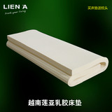 越南liena莲亚纯天然进口乳胶床垫5cm10cm七区1.8米1.5米LIEN A