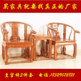 皇宫椅三件套实木中式仿古椅子圈椅官帽椅罗圈椅太师椅沙发椅组合