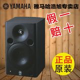 Yamaha/雅马哈 MSP5有源音箱 书架箱 工作室录音乐队音响