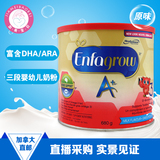 加拿大美赞臣三段婴儿奶粉进口原装EnfagrowA+原味680克代购现货