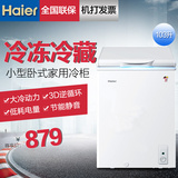Haier/海尔 BC/BD-103D 103升小型卧式家用冷冻冷藏节能静音冷柜