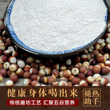 纯熟鸡头米 芡实粉 可搭配薏米粉和山药粉 250G 1斤包邮 益肾