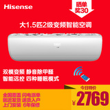 Hisense/海信 KFR-35GW/A8T920H-A2(1P23)大1.5P二级变频冷暖空调