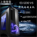 E3-1230 V5/GTX750 16G 2560G固态 电脑游戏主机DIY兼容组装机