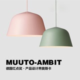 北欧吊灯个性丹麦Muuto-Ambit灯具设计师餐厅餐桌灯单头铝材吊灯