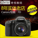 Canon/佳能 7D 单反相机 正品清仓甩卖拒绝翻新 南京实体现货