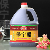 四川特产保宁醋2.5L 酸辣粉专用醋 凉拌食用醋