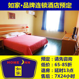 如家快捷酒店上海南京路步行街店商务大床房预订先咨询