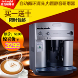 Delonghi/德龙ESAM3200S全自动意式咖啡机一体机家用商用进口包邮