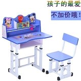 儿童学习桌椅套装儿童书桌小学生写字桌家用小孩课桌椅可升降包邮