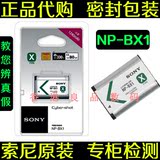 原装索尼NP-BX1 RX100iii II M3/M2 RX1R WX/HX300/400 HX50电池