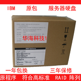 盒装 IBM 146G 10K 2.5 SAS 服务器硬盘  X3500 X3500 X3500 M4