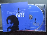 陶喆 David Tao 同名专辑 沙滩 爱很简单 原版台湾侠客早期首版CD