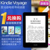 亚马逊Kindle Voyage 旗舰版电纸书阅读器 墨水屏电子书 美版国行
