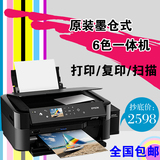 爱普生L850墨仓式6色专业照片打印机连供打印复印扫描插卡商用