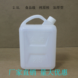 金兴2.5L升手提食品级塑料壶塑料桶花生油壶酒桶5斤加厚耐摔型