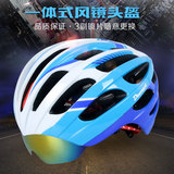 一体成型骑行头盔带眼镜单车自行车头盔三片风镜男女山地车安全帽