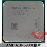 AMD A10 6800K 四核散片CPU 4.1G 集显8670D 秒6700k 全新正式版