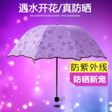 遇水开花 雨伞折叠 创意防晒黑胶伞 女 防紫外线 太阳伞 晴雨遮阳