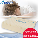 Aisleep睡眠博士加长型纯天然乳胶枕头 青少年儿童枕学生枕颈椎枕