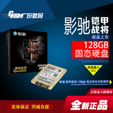 影驰 铠甲战将 128gb 笔记本台式机高速128G SSD 固态硬盘