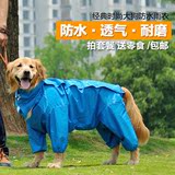 宠物狗狗雨衣 防水衣运动衣大狗衣宠物户外衣服金毛萨摩狗雨衣