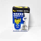 正品Raid雷达电热蚊香液30+10晚(无香) (16+5)ml 专业驱蚊