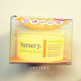 日本COSME大赏 Nursery 深层温和卸妆卸妆膏 柚子味
