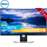 Dell/戴尔 SE2716H 曲面显示器27英寸游戏液晶电脑IPS完美影音屏