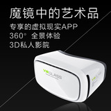 virglass幻影头戴式手机3d视频眼镜暴风魔镜虚拟现实VR眼镜头盔