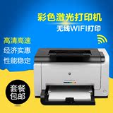 惠普HP/1025NW彩色激光打印机家用无线网络惠普彩色打印机M251NW