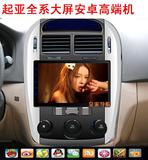 起亚狮跑赛拉图福瑞迪智跑kx3专用DVD导航仪一体机大屏安卓k2 k3
