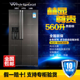 全新正品 惠而浦 BCD-560E2SD 对开门大容量冰箱风冷无霜带制冰机
