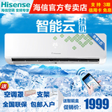 Hisense/海信 KFR-26GW/EF16A3z 大1p 变频空调 挂机 云智能空调