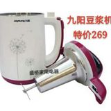 Joyoung/九阳DJ13B-A26SG 多功能自动豆浆机正品包邮米糊干湿豆