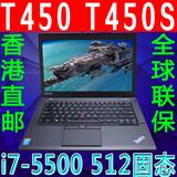 ThinkPadT450S/T450/X250 i7-16G内存512G固态高清商务笔记本电脑