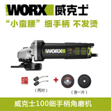 WORX/威克士WU800角磨机100mm后置开关 超细手柄角磨机全国包邮