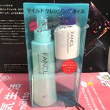 日本FANCL卸妆油限量套装120ml送美白洁面粉13g 4月 未拆封3年