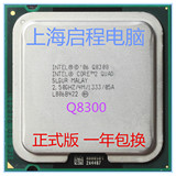 Intel 酷睿2四核 Q8300CPU 正式版 散片 775接口 成色好 一年包换