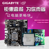 Gigabyte/技嘉 主板CPU套装 B150M 加 i5 6500 全新四核 1151针