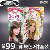日本原装花王泡泡染发膏纯植物奶奶灰泡沫染发剂闷青色亚麻色预售